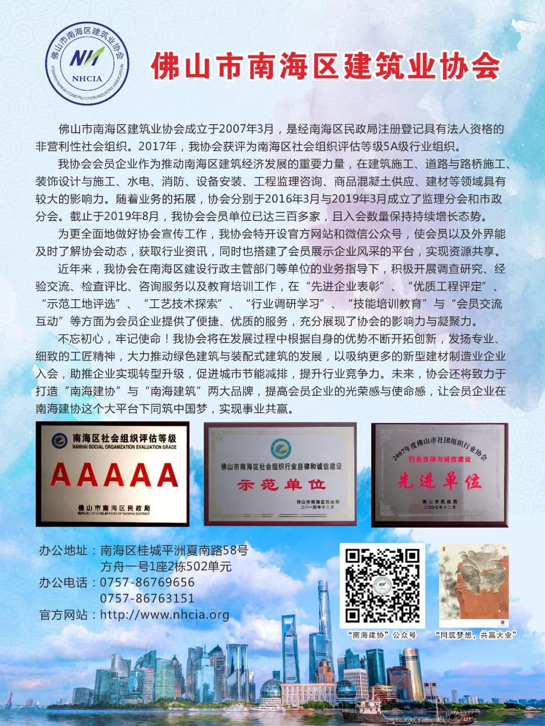 协会简介.jpg