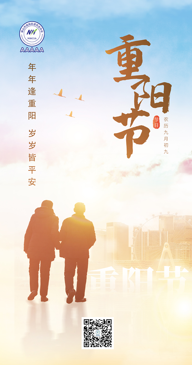 重阳1.jpg