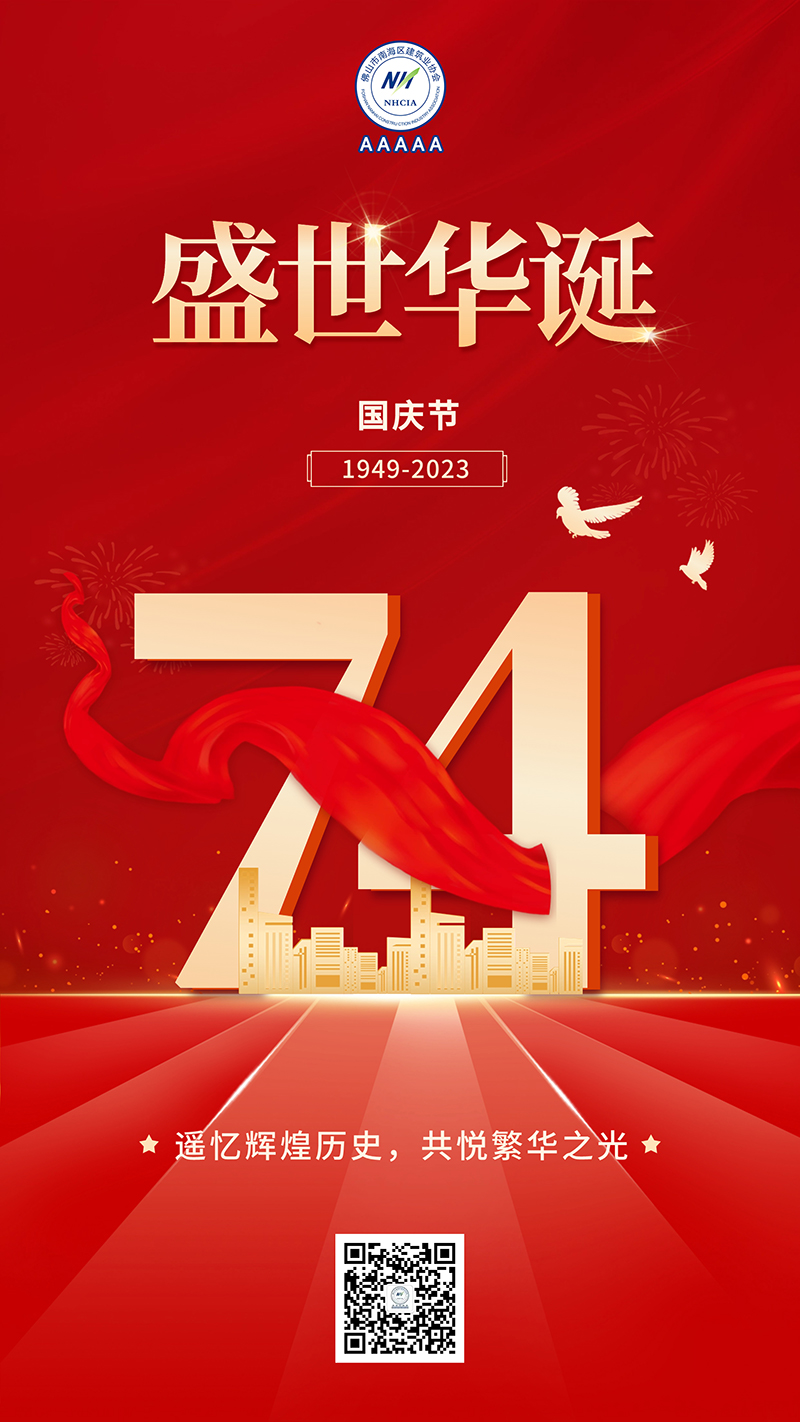 国庆2.jpg
