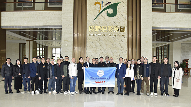 南海建协常务理事会会议暨赴新兴翔顺控股集团考察交流活动顺利举行！
