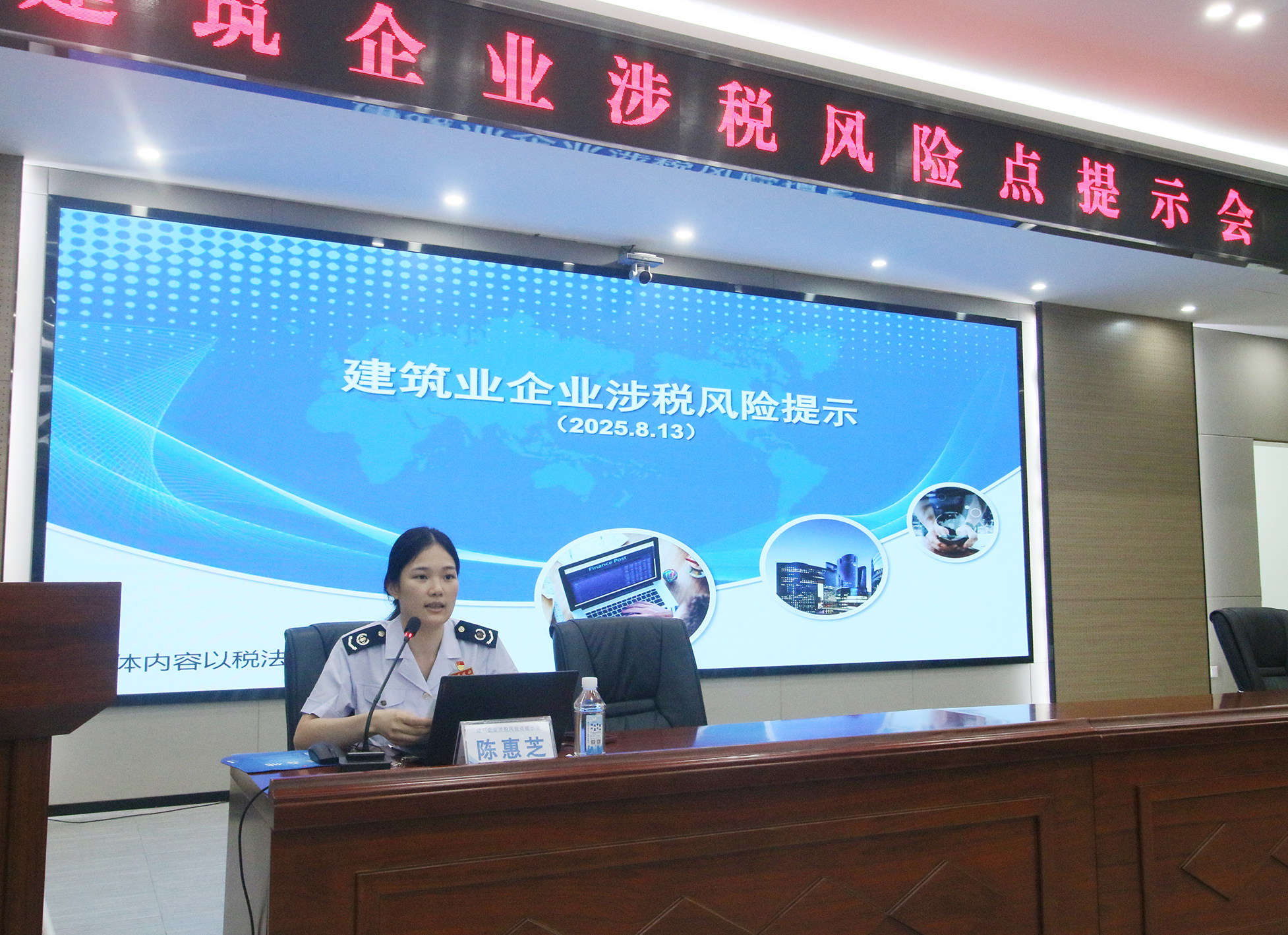 实用锦囊送达！建筑企业涉税风险点提示会破解税务难题