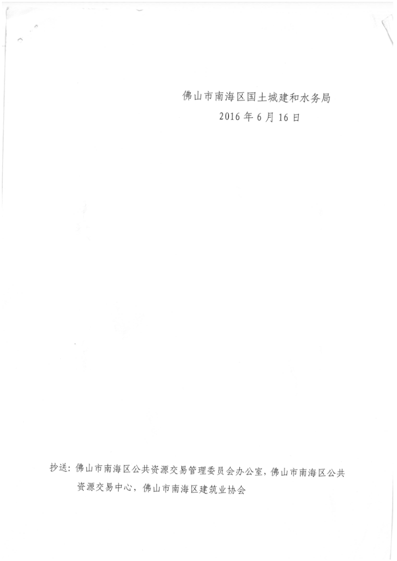 SKM_C308 fs22120213070_3.png