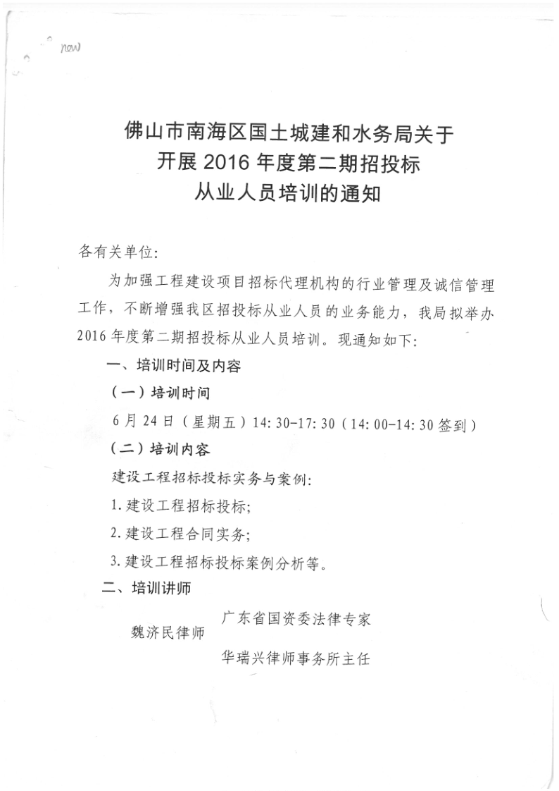 SKM_C308 fs22120213070_1.png