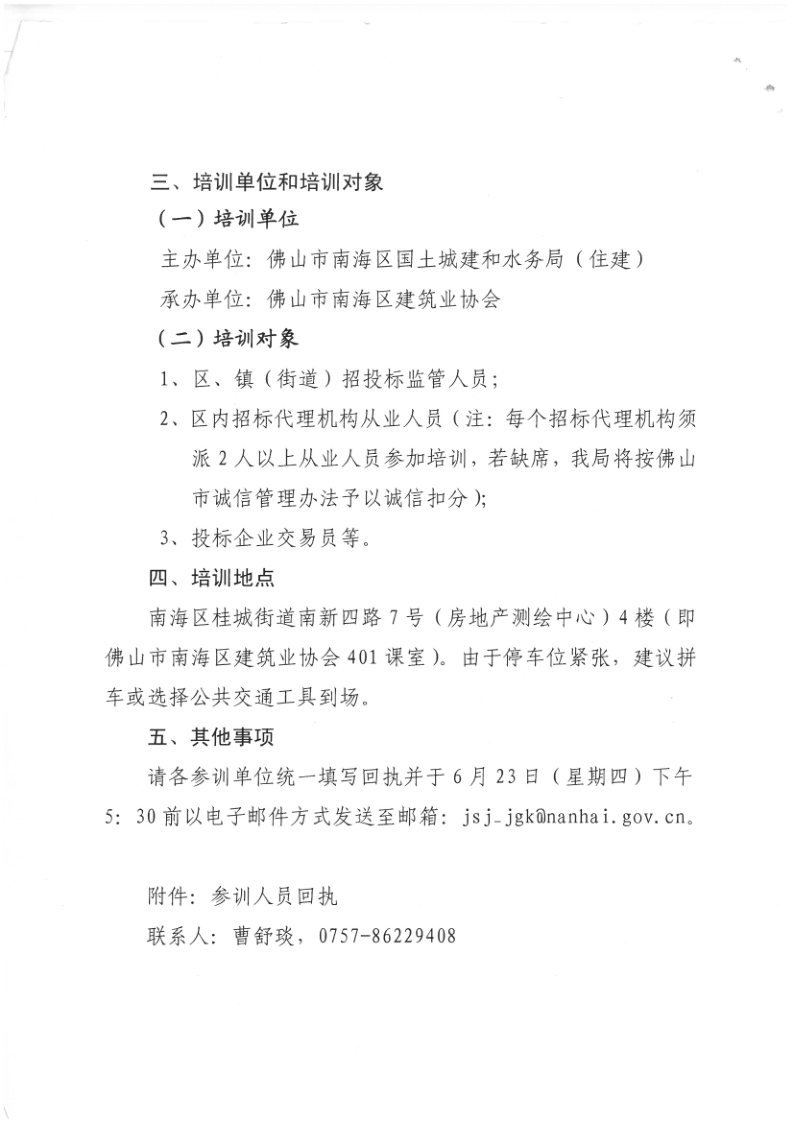 SKM_C308 fs22120213070_2.png