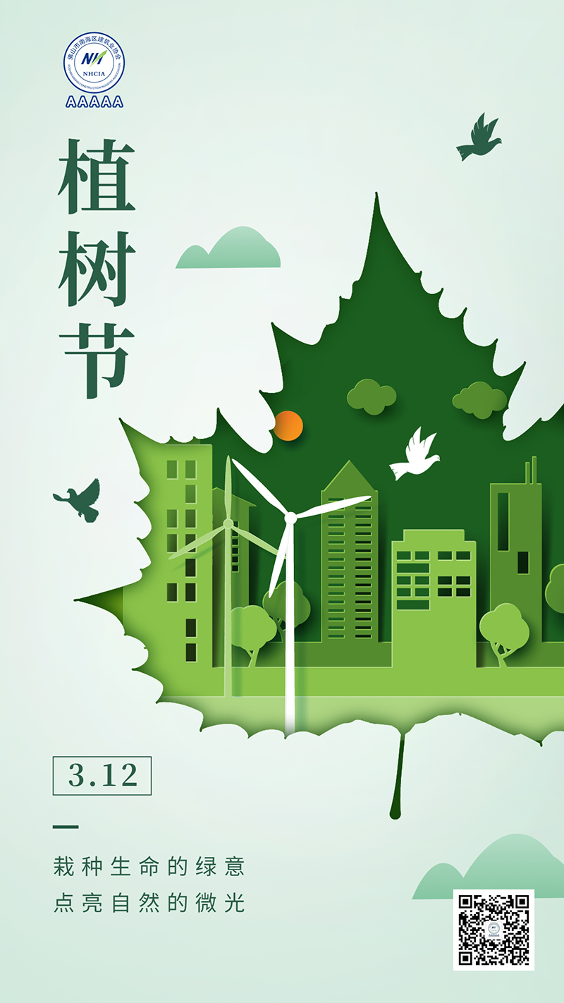 植树节.jpg