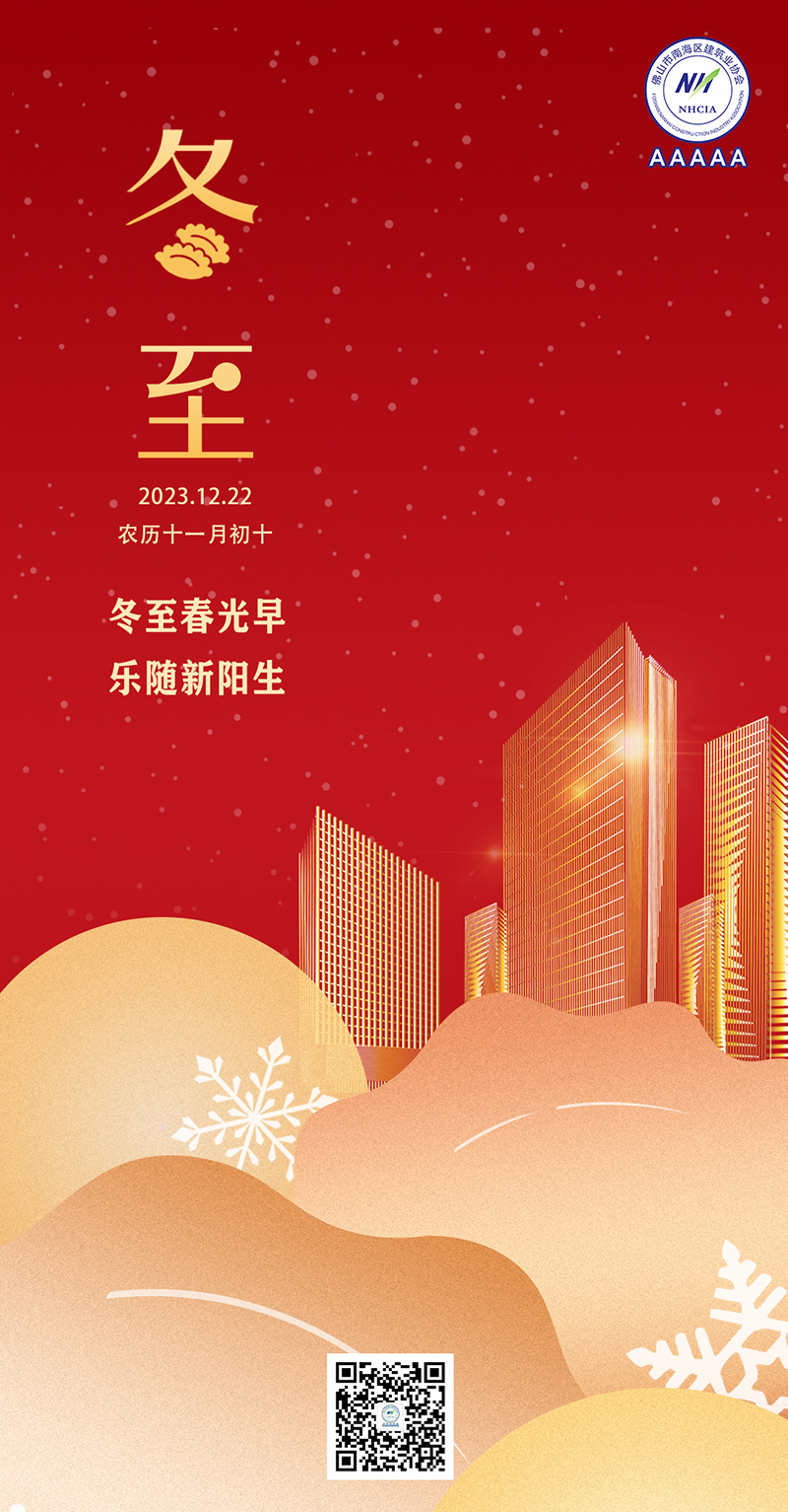 冬至800.jpg